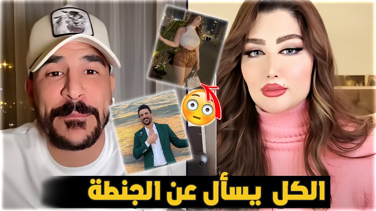 حسحس حسام الامير كيست مع لولو السورية من أجمل الكيستات حسحس مصدوم