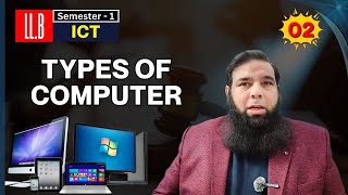Types of Computer | ICT LLB Notes | Law Notes | LLB Semester 1 : Shahid Naeem.