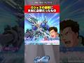 【Gジェネエターナル】Gジェネの顧客に本当に必要だったもの　#ガンダム #gジェネ #shorts