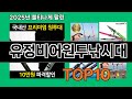 유정비어원투낚시대 쿠팡 소비자 만족도 높은 TOP10 - 데이터가 증명한 선택