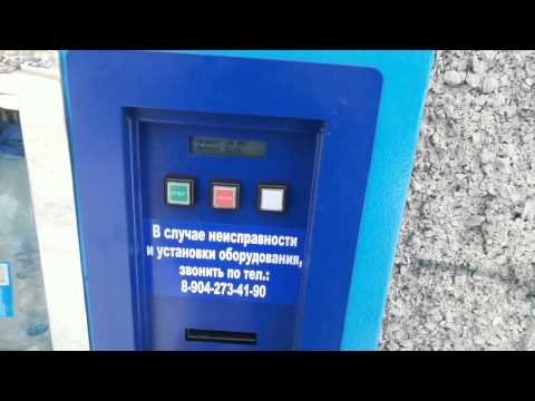Уличный автомат питьевой воды
