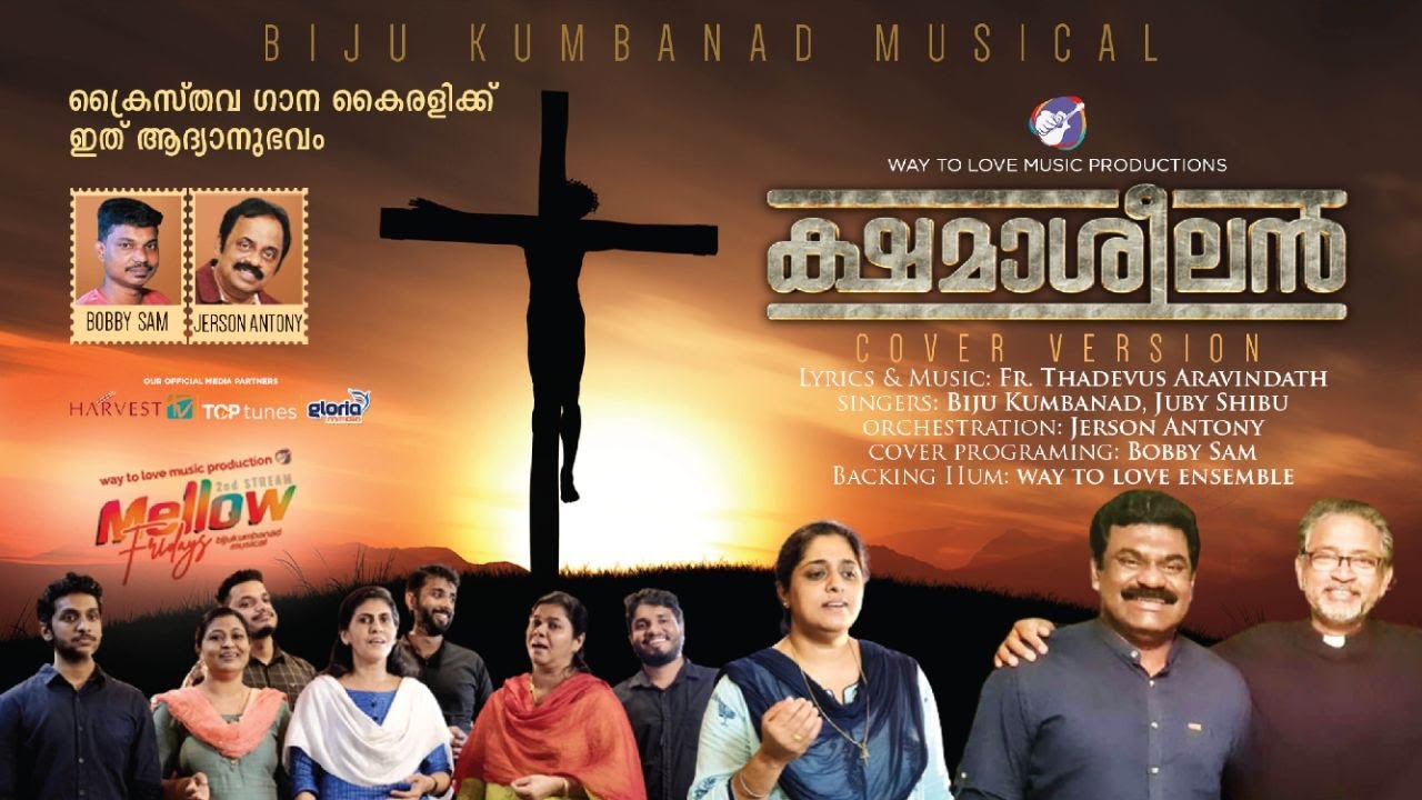 KSHAMASHEELAN | COVER SONG | FR. THADEVUS ARAVINDATH | BIJU KUMBANAD | JUBI SHIBU | JERSON ANTONY
