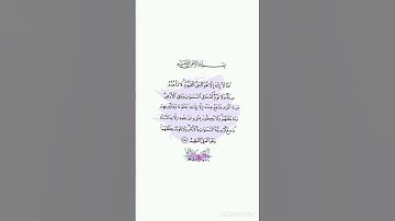 #المصحف #quran #اكسبلور #لايك #الجمعة #تلاوة_خاشعة