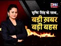 DEBATE : BADI KHABAR BADI BEHAS