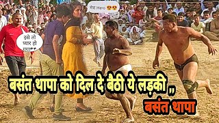 बसंत थापा ने किया सबके दिलो पे अटैक/ अखाड़े छोड़ भागा ये कालिया,,,Basant Thapa New Kusti. बसंत थापा ने किया सबके दिलो पे अटैक/ अखाड़े छोड़ भागा ये कालिया,,,Basant Thapa New Kusti.