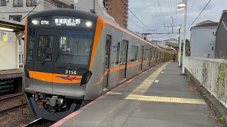 [3156F]京成線3100形 お花茶屋発車