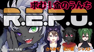 【#R.E.P.O. MONSTER UPDATE】金のうんちとショットガンおじを求めて！【葉月蓮視点】