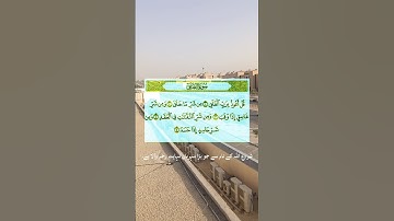 #سورة_الفلق #اكسبلور #القزابري #تيك_توك #المصحف #duet #islamicstoriesinurduandhindi #لايك