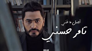 ساعة من اجمل اغاني تامر حسني - Best of Tamer Hosny (cinematic photos)