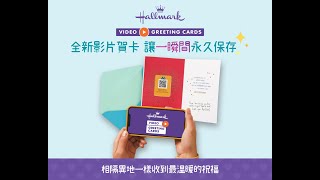 Hallmark video greeting cards fb video