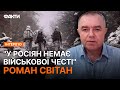 Політиків ДО ЦЬОГО підпускати НЕ МОЖНА, військові САМІ розберуться – СВІТАН зробив ГУЧНУ заяву