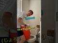 トイレに行った夫が出てこないとしたら？