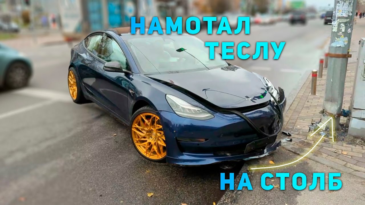 Дтп тесла на мкаде