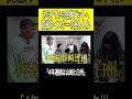 カミナリから金属バットへ高級ウイスキーの差し入れ #shorts