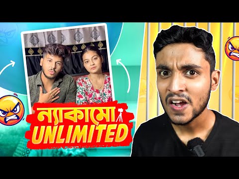 Tithi tushar এর পুলিশ case🤣Meme Review🔥Rahul Dey