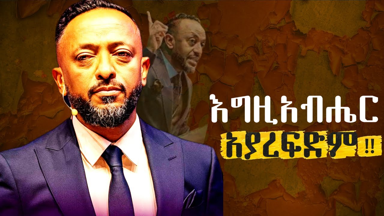 🔴ጊዜው ሲደርስ ይጎበኝካል ጠብቀው | GOD’s Timing Is Never Late/ProphetTilahun/