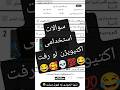 شمام مث منید کالاف دیوتی موبایل کالاف دیوتی کالاف گیم موبایلگیمر Erfanmick Callofduty Cod 