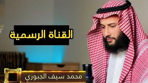 أواخر سورة لقمان - يا أيها الناس اتقوا ربكم واخشوا يوماً | محمد سيف الجبوري