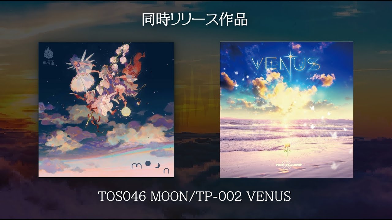 おんたま様 KURO HANABI EP - 魂音泉