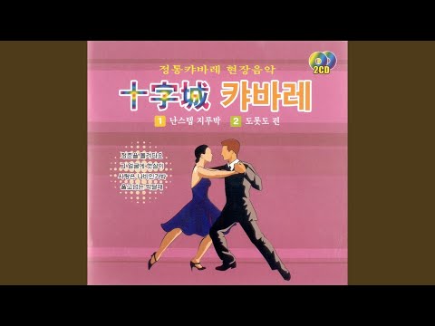 사랑은 나비인가봐