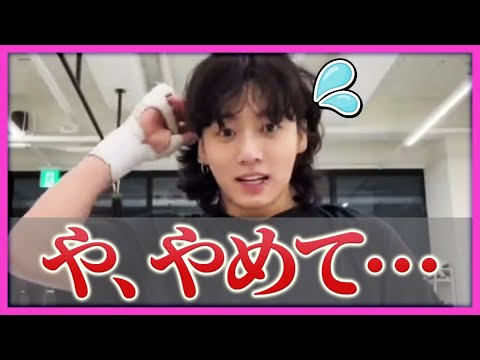 「これ映して大丈夫...？」グクの生配信でファンが焦っている理由【BTS】