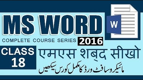 Learn Ms Word 2016 | Lesson 18 (How To Protect Document With Password ) in Urdu / Hindi