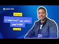 الهرم الرابع مصر بين المماليك والعثمانيين للصف الثالث الاعدادى الترم الاول الدراسات الاجتماعية 