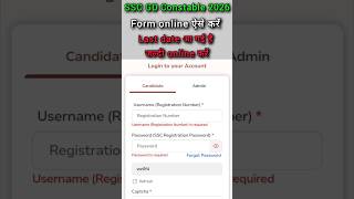 SSC GD Form Fill up 2026 | SSC GD Online Form 2026 Kaise Bhare | How to Fill SSC GD Form 2026