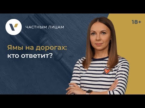Ямы на дорогах. Как с ними бороться?