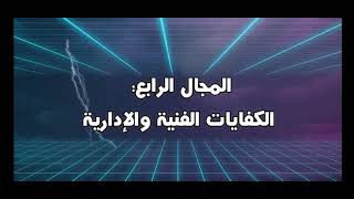 اخر أسئلة مدير مدرسة و وكيل مدرسة واجاباتها