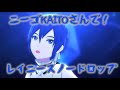 【プロセカ3DMV】ニーゴKAITOさんでレイニースノードロップ!『KAITO記念日2025』#KAITO #プロセカmv