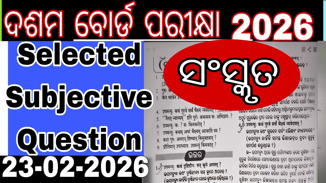  Sanskrit Selective Questions class10  Board exam 2026 |  ଦଶମ ଶ୍ରେଣୀ ସଂସ୍କୃତ l sanskrit subjective ।