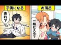 悪の組織に幼児にされてしまったらどうなるのか?【アニメ】【漫画動画】