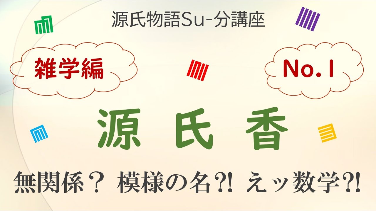 源氏物語 若紫 小柴垣の垣間見 あらすじ紹介 テキスト版 砂崎 良 Note