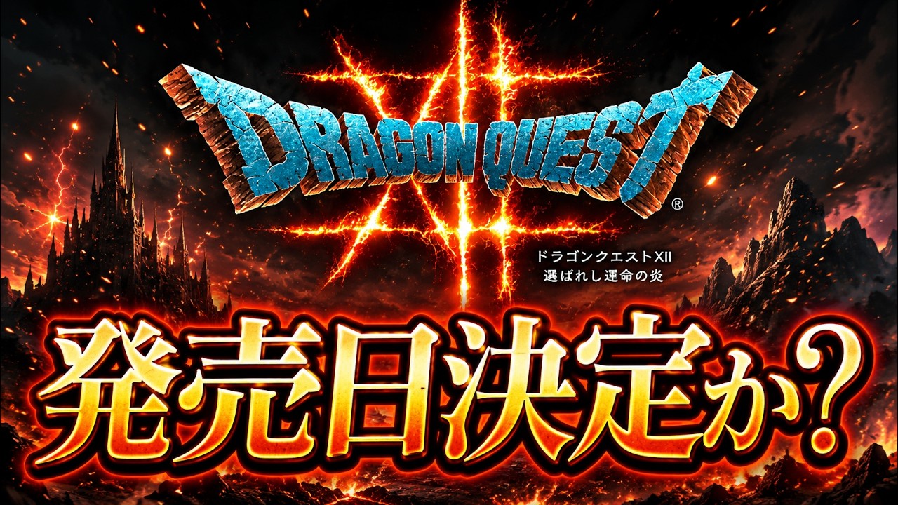 enemy tough A HD-2D] 3 Quest [Dragon 25 ドゴンクエスト12.3 that for calling keeps Nintendo Switch