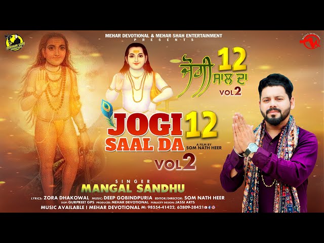 Jogi 12 Saal Da 2 - Official Video 2024 - Mangal Sandhu - Latest Devotional Song - Mehar Shah Ent. class=