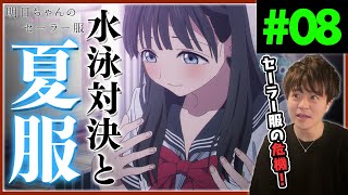 明日ちゃんのセーラー服 同時視聴