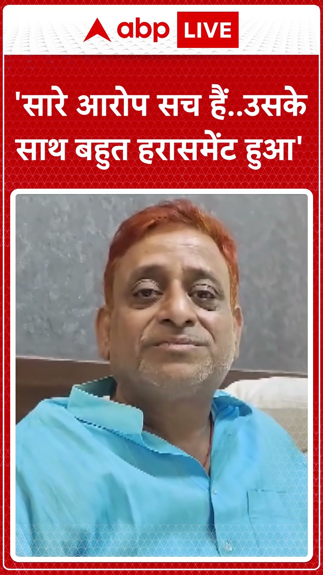 Atul Subhash Case: अतुल सुभाष के जाने के बाद पिता ने बताया हैरेसमेंट का सच | ABP LIVE | SHORTS
