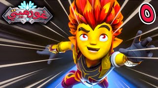 غورميتي الحلقة 5 اختبارات البرج Gormiti Arabic كرتون عربي