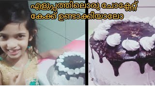 Easy Eggless Chocklate Cakenishus Vlogpls Subscribe