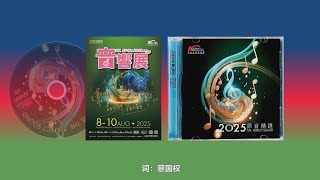 香港音响展2025雨果唱片非卖品【原音精选 AGCD】TASCAM X6内录24\/96