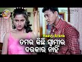       big  best   odia film  sindura nuhen khelaghara  rachana