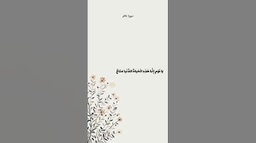 سورة غافر🤍#القرآن_الكريم#سورة_غافر