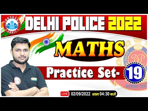 DP HCM Maths | Maths For DP AWO/TPO | Delhi Police Maths Practice Set #19 | Maths By Rahul Sir