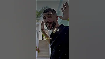 Didine Canon 16 SMAHY OU MCHIT Rapdz Didinecanon16 Babygang تيك توك ترند Lyrics Music راب 