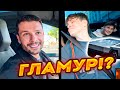 Бустер ВАЛИТ НА ПАТРИКАХ на КИБЕРТРАКЕ !? w/ Юра Джеткар, Шадоукек, Ликс, Гуакамоле
