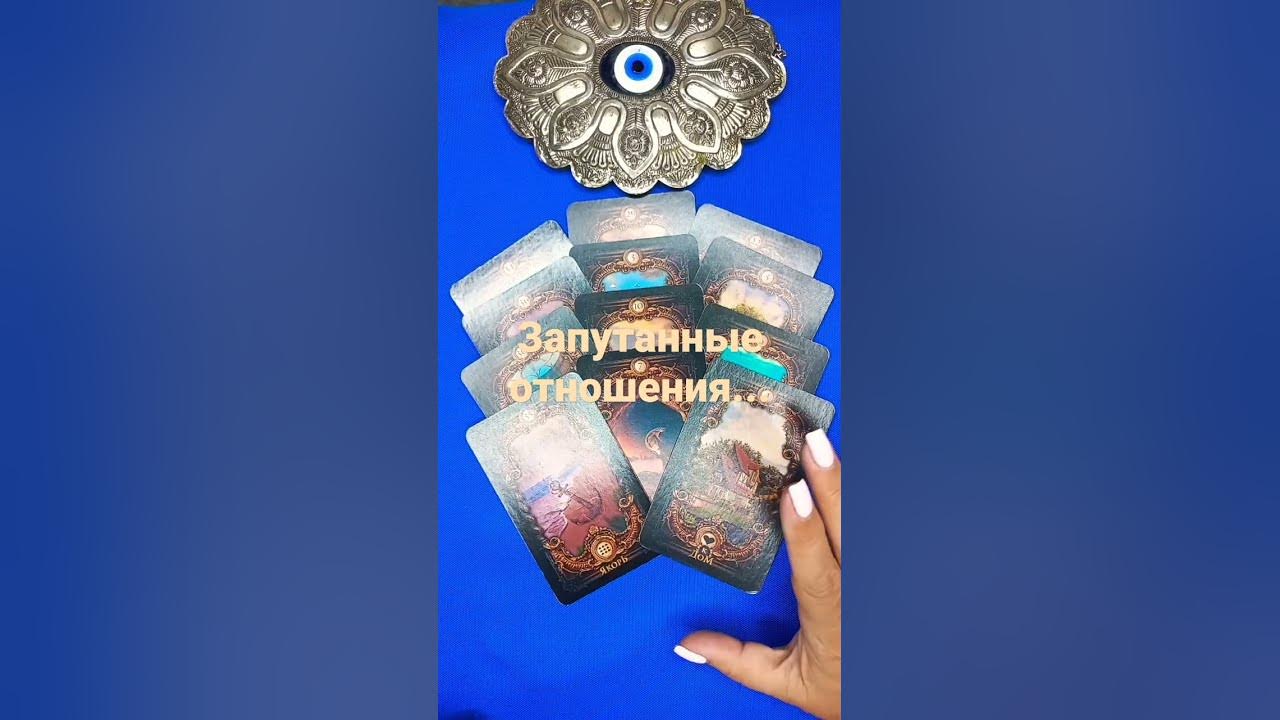 Таро на будущее. Таро светлое будущее с мариной владимировной. Таро светлое будущее. Таро светлое будущее. Таро светлое будущее марина.