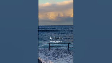 القارئ أحمد الخضر.  سورة الرحمن كل من عليها فان