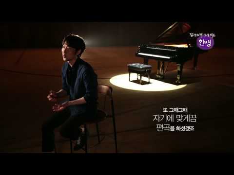 161228- 이루마의 그리움, '사랑이라는 이유로'-KBS 감성과학 프로젝트 "환생" ㅣ KBS방송