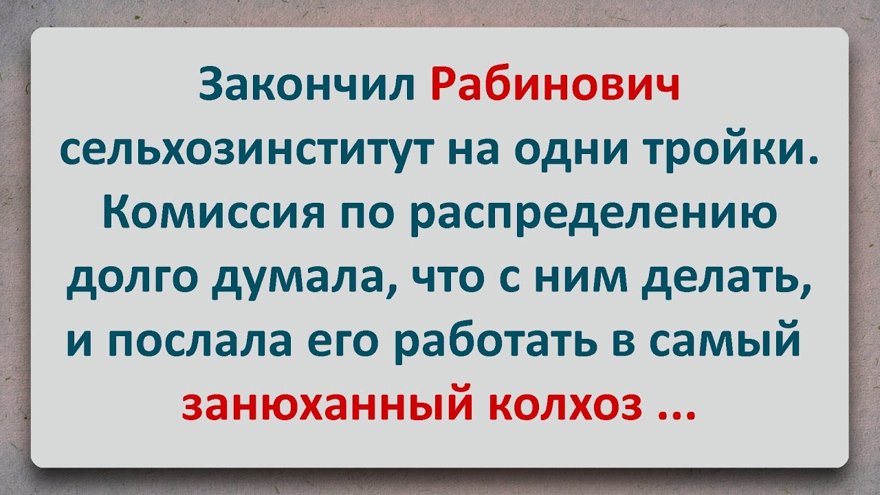 Анекдотический еврей Изя. Анекдот про еврейский ад. Еврейский анекдот про пятницу.